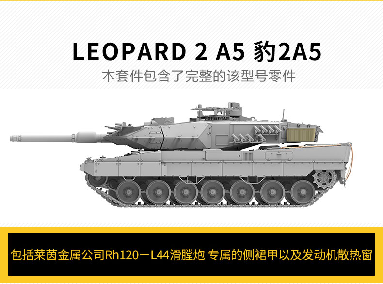 Kinetic Model North America Border Model 1 35 Leopard 2 A5 A6 Early A6 3 In 1 Brdbt002